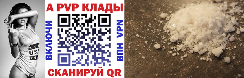 A-PVP Crystall  Купить где  Касли 