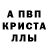 МЕТАМФЕТАМИН кристалл Rick Herold