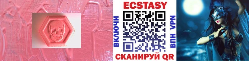 Купить закладки  Касли  Экстази таблы 