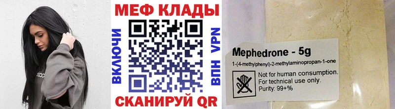Купить где  Касли  МЕФ мука 