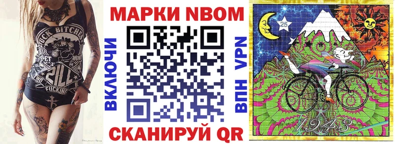 Купить где Касли Марки N-bome 1,8мг